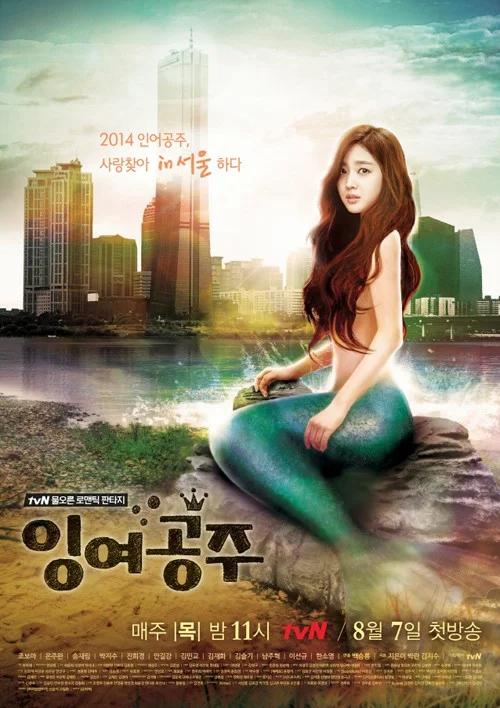 (The Idle Mermaid) Surplus Princess | پری دریایی